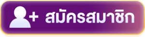 สล็อตเว็บตรง 689